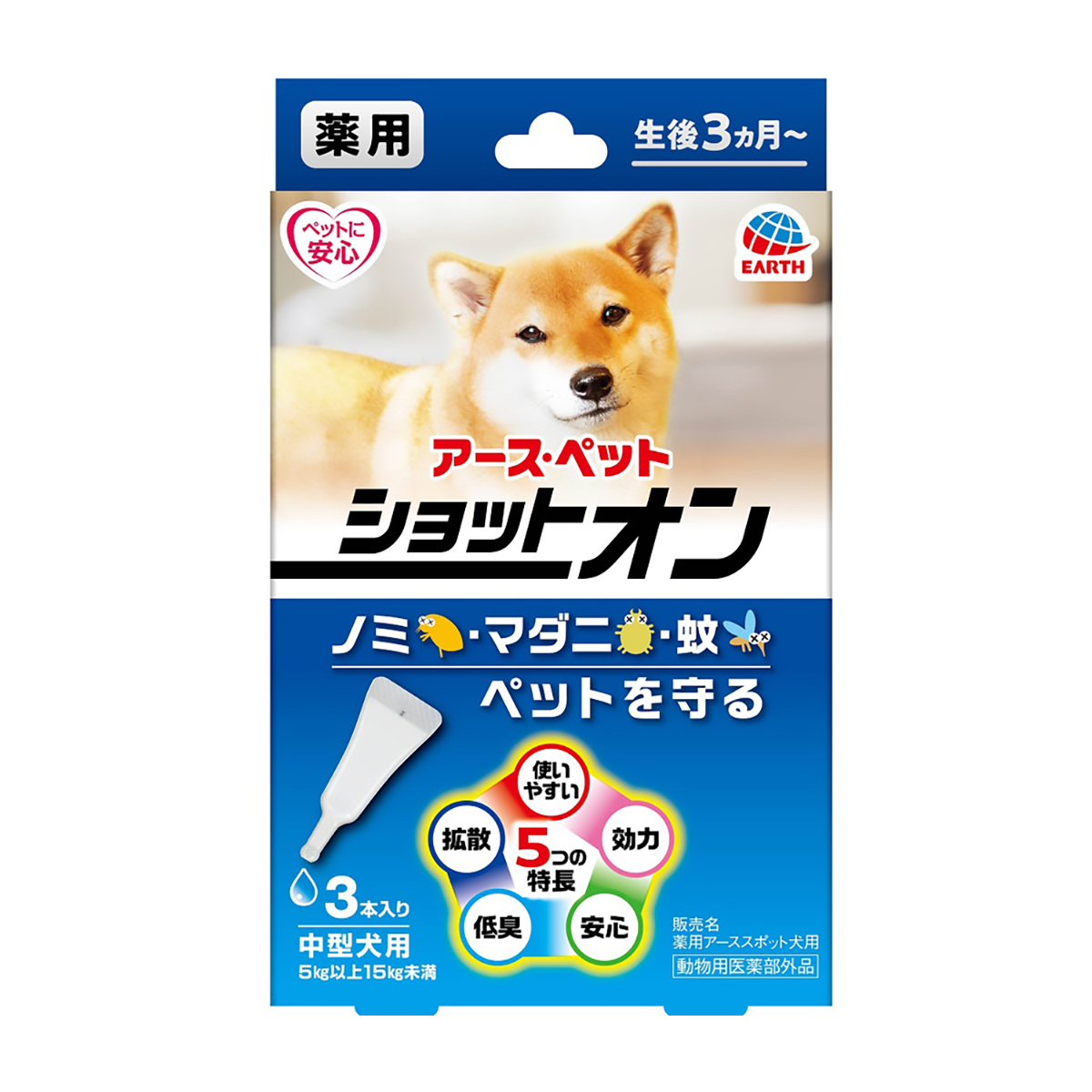 【ペット】薬用ショットオン中型犬用　３本入り