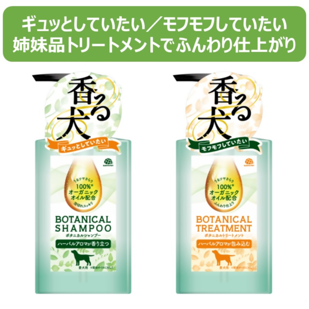 【ペット】ボタニカルシャンプー 301.5ml