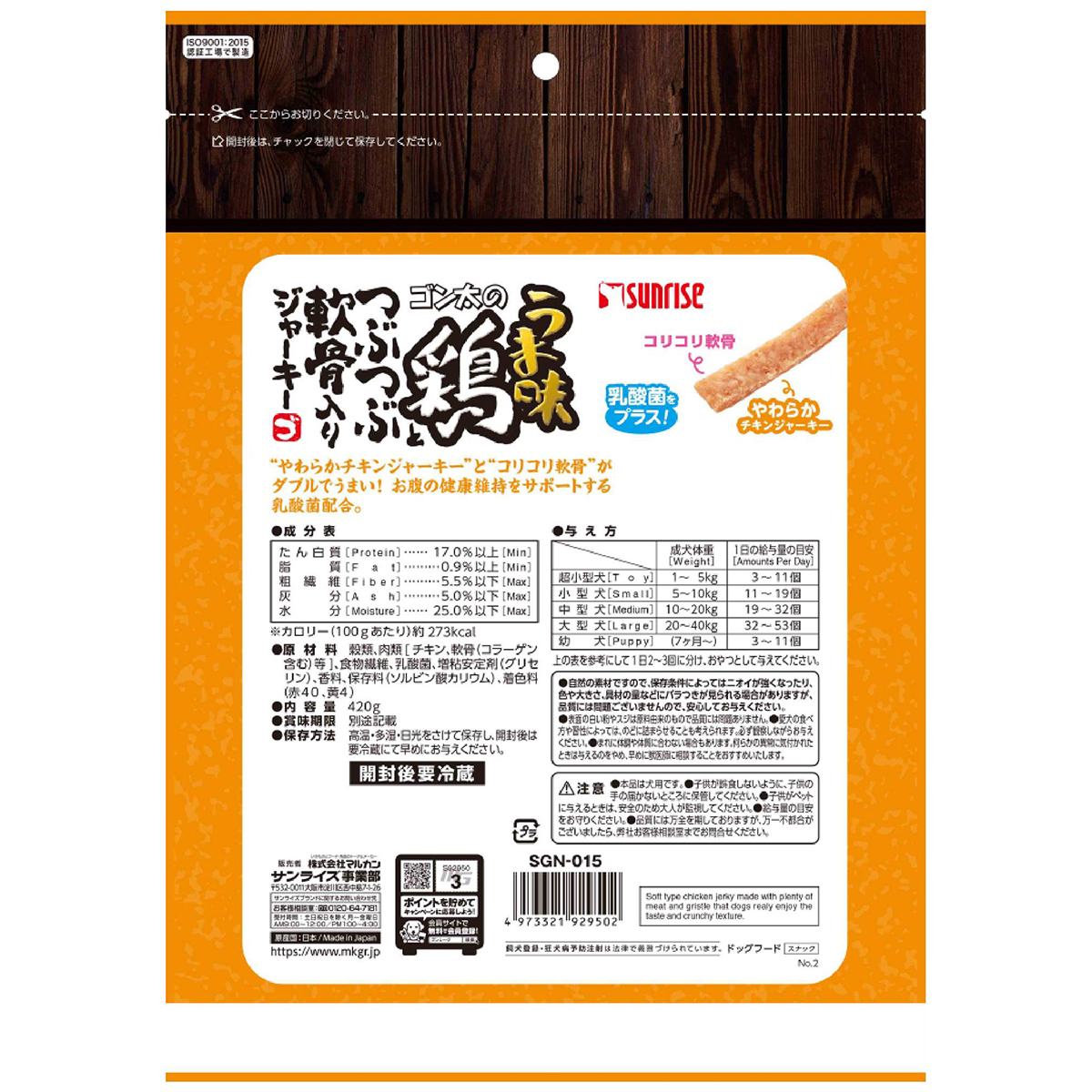 【ペット】ゴン太のうま味鶏とつぶつぶ軟骨入りＪ　４２０ｇ 260430