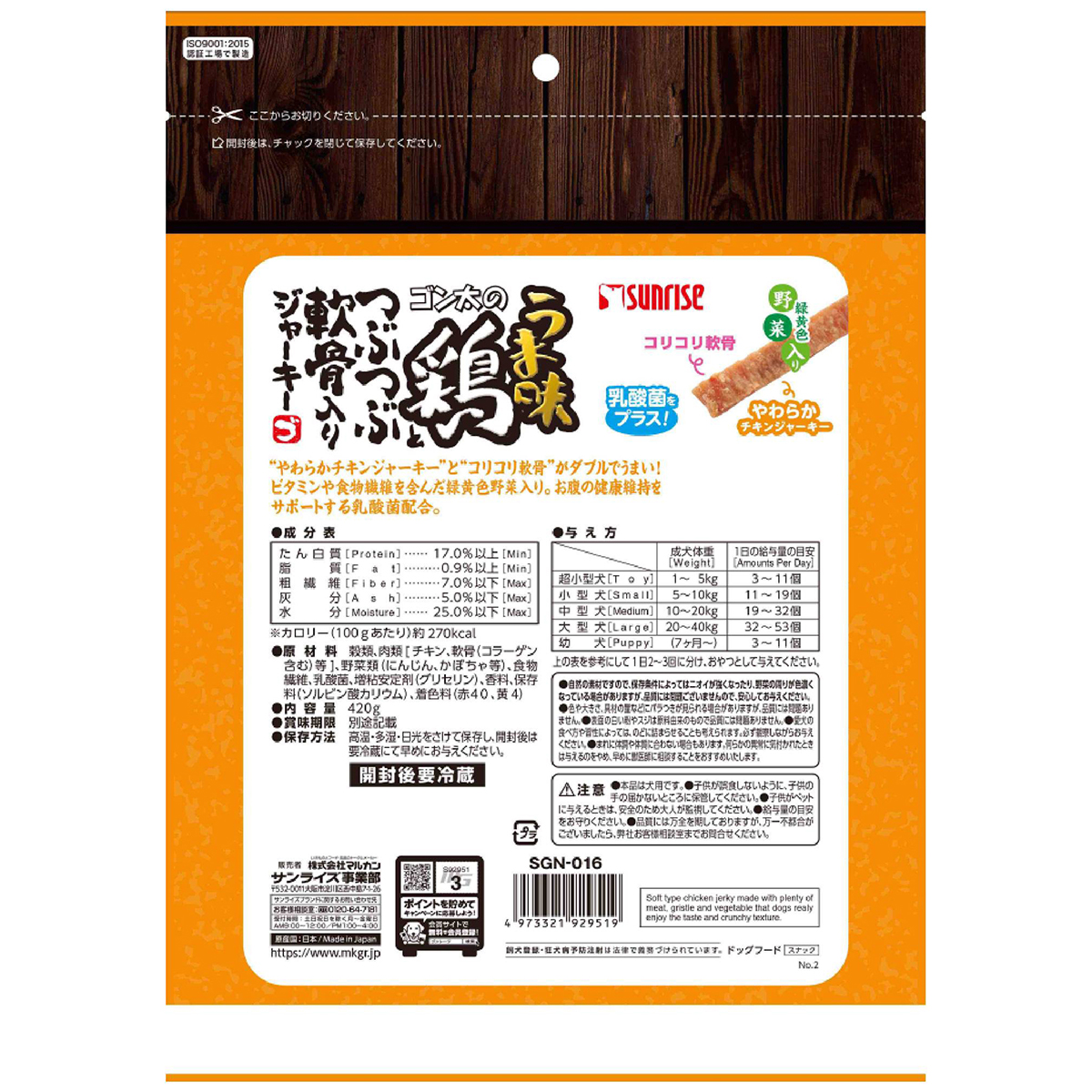 【ペット】ゴン太のうま味鶏とつぶつぶ軟骨入りＪ緑黄色野菜入り　４２０ｇ 260630