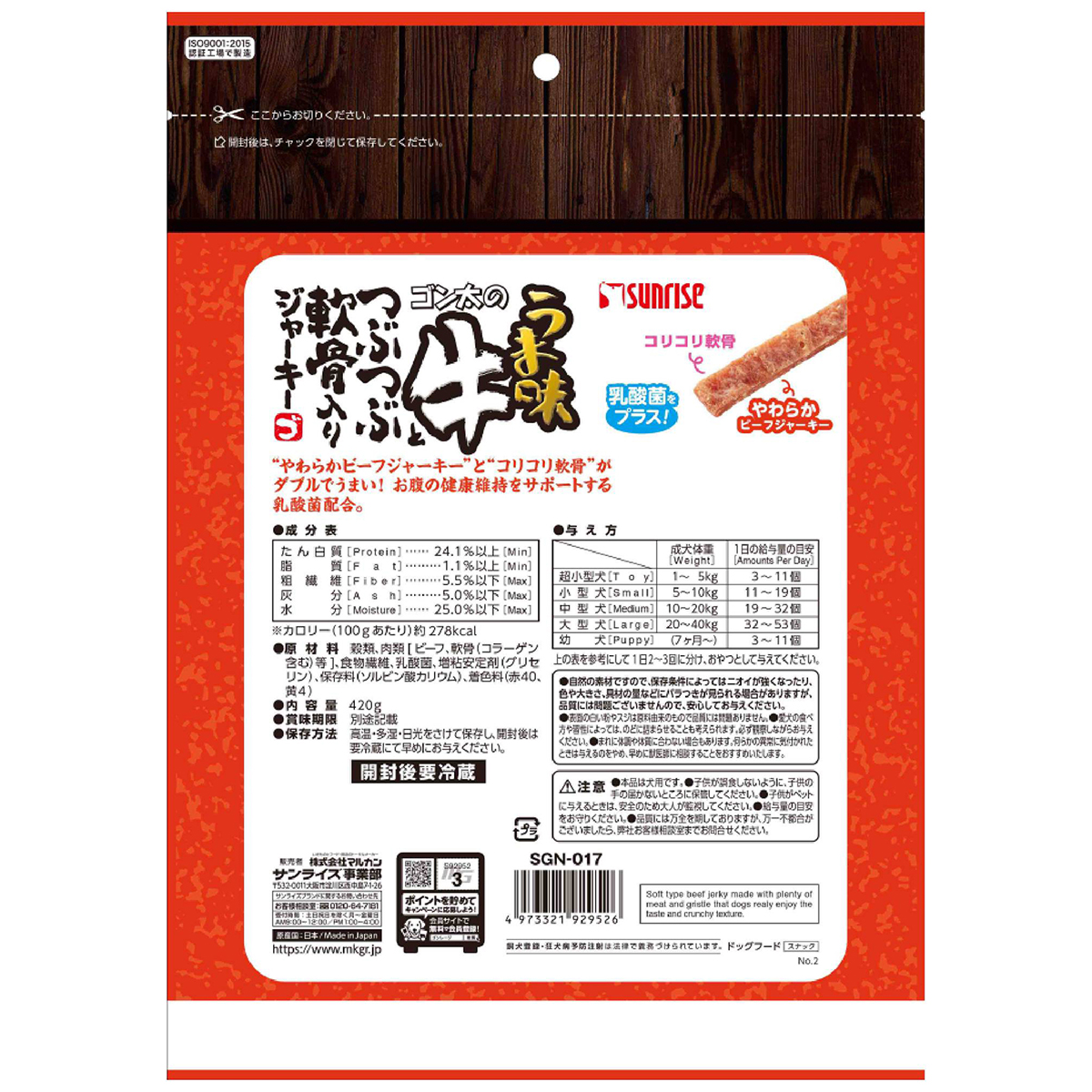 【ペット】ゴン太のうま味牛とつぶつぶ軟骨入りＪ　４２０ｇ 260531