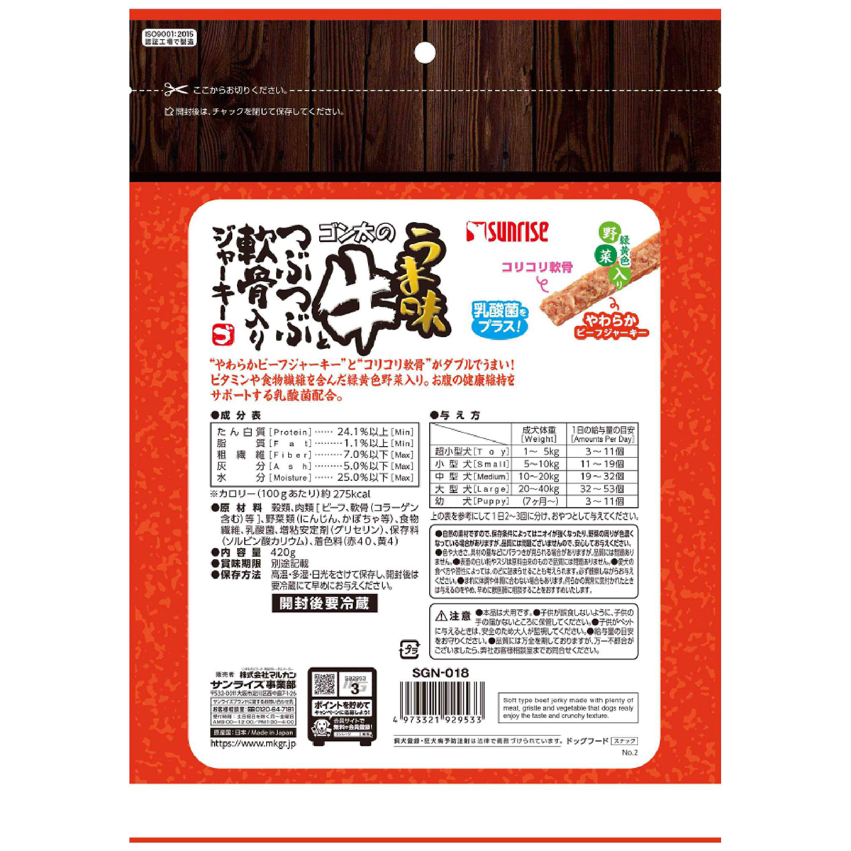 【ペット】ゴン太のうま味牛とつぶつぶ軟骨入りＪ緑黄色野菜入り　４２０ｇ 260930