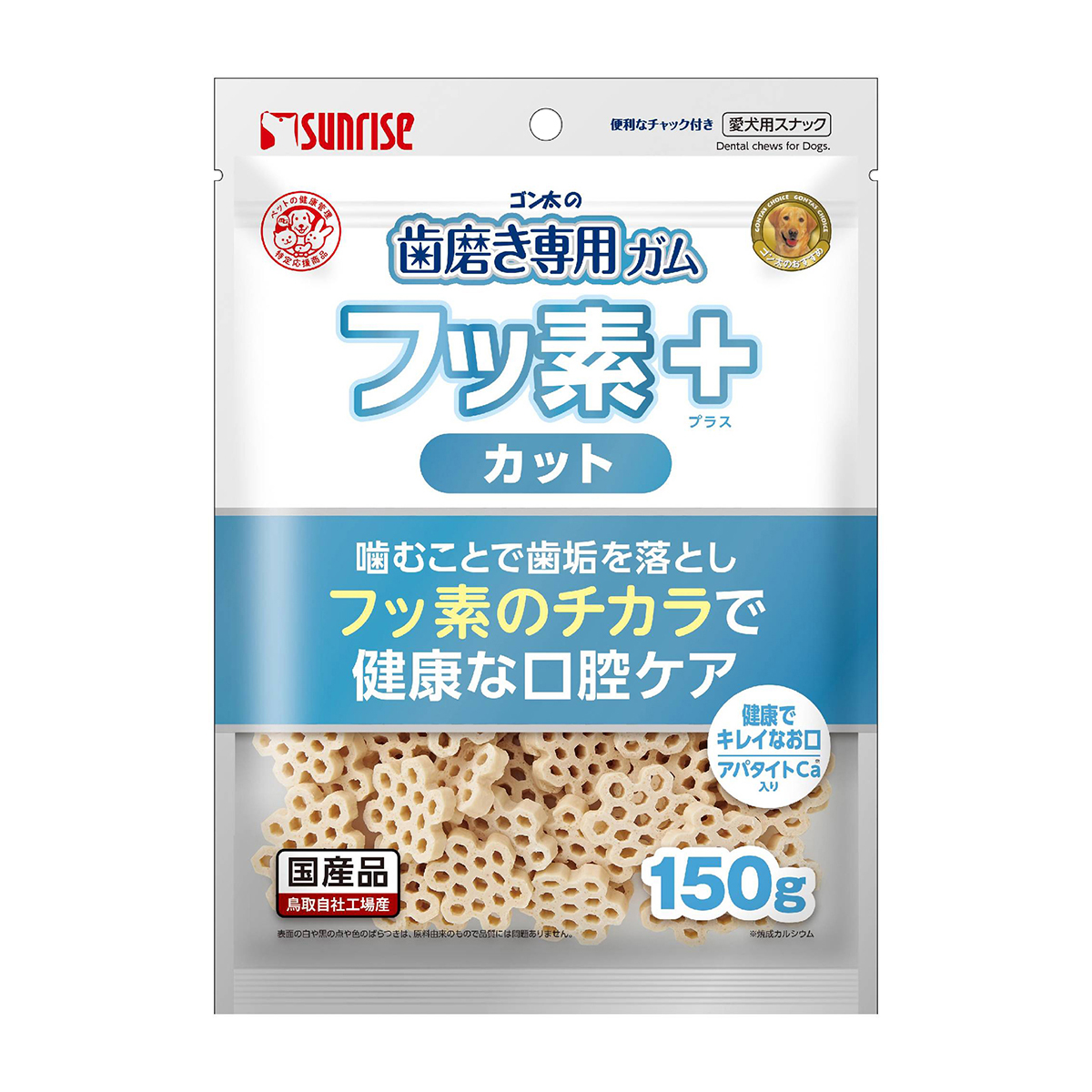 【ペット】ゴン太の歯磨き専用ガム　フッ素プラス　カット　アパタイトカルシウム入り　１５０ｇ