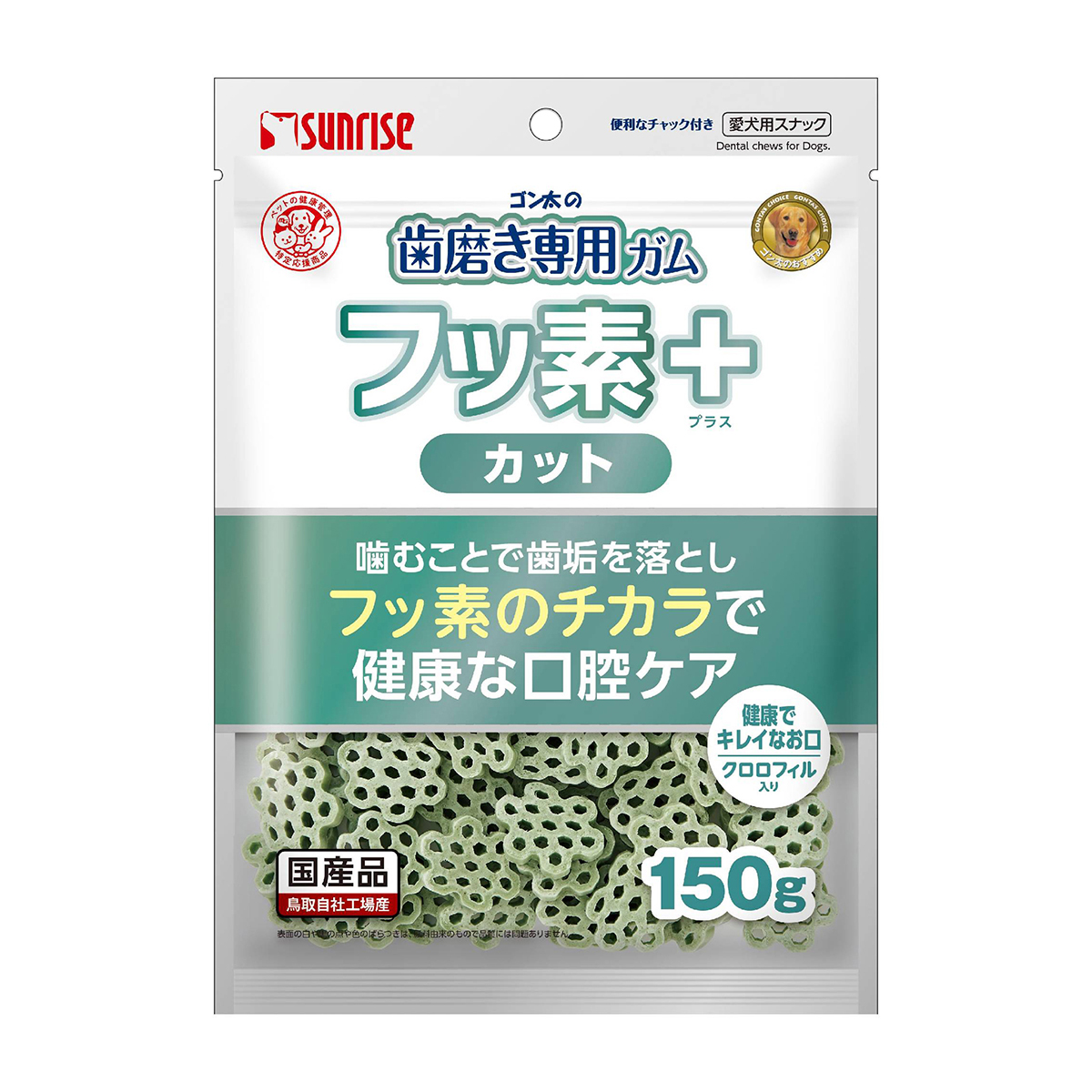 【ペット】ゴン太の歯磨き専用ガム　フッ素プラス　カット　クロロフィル入り　１５０ｇ