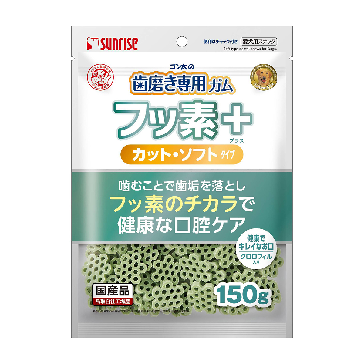 【ペット】ゴン太の歯磨き専用ガム　フッ素プラス　カットソフト　クロロフィル入り　１５０ｇ