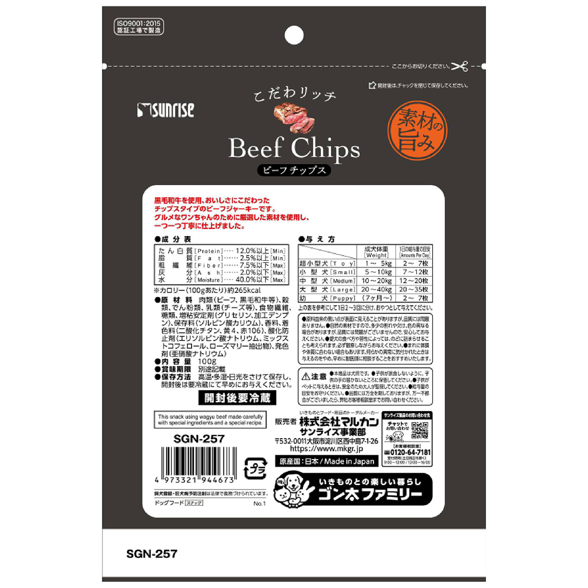 【ペット】こだわリッチ　ビーフチップス　１００ｇ 260831