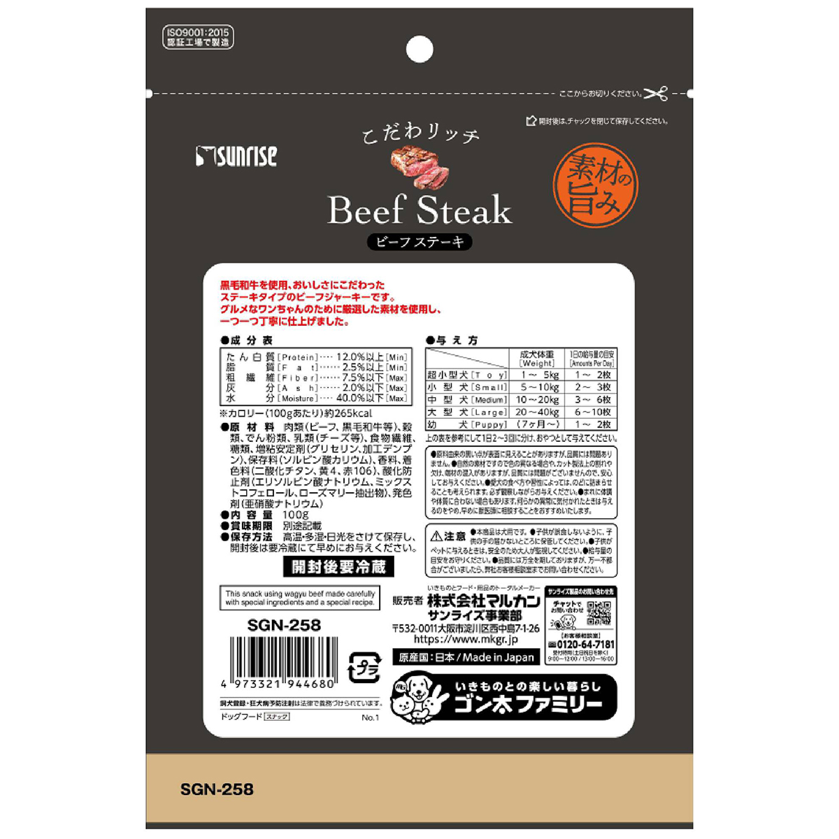 【ペット】こだわリッチ　ビーフステーキ　１００ｇ 260731