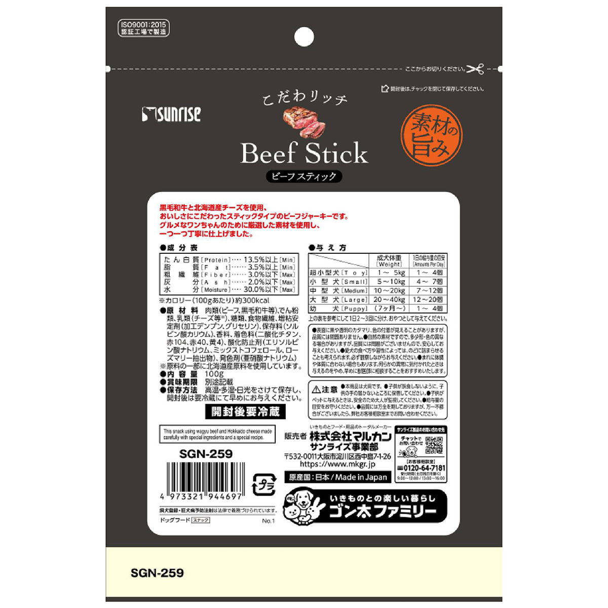 【ペット】こだわリッチ　ビーフスティック　１００ｇ 260430