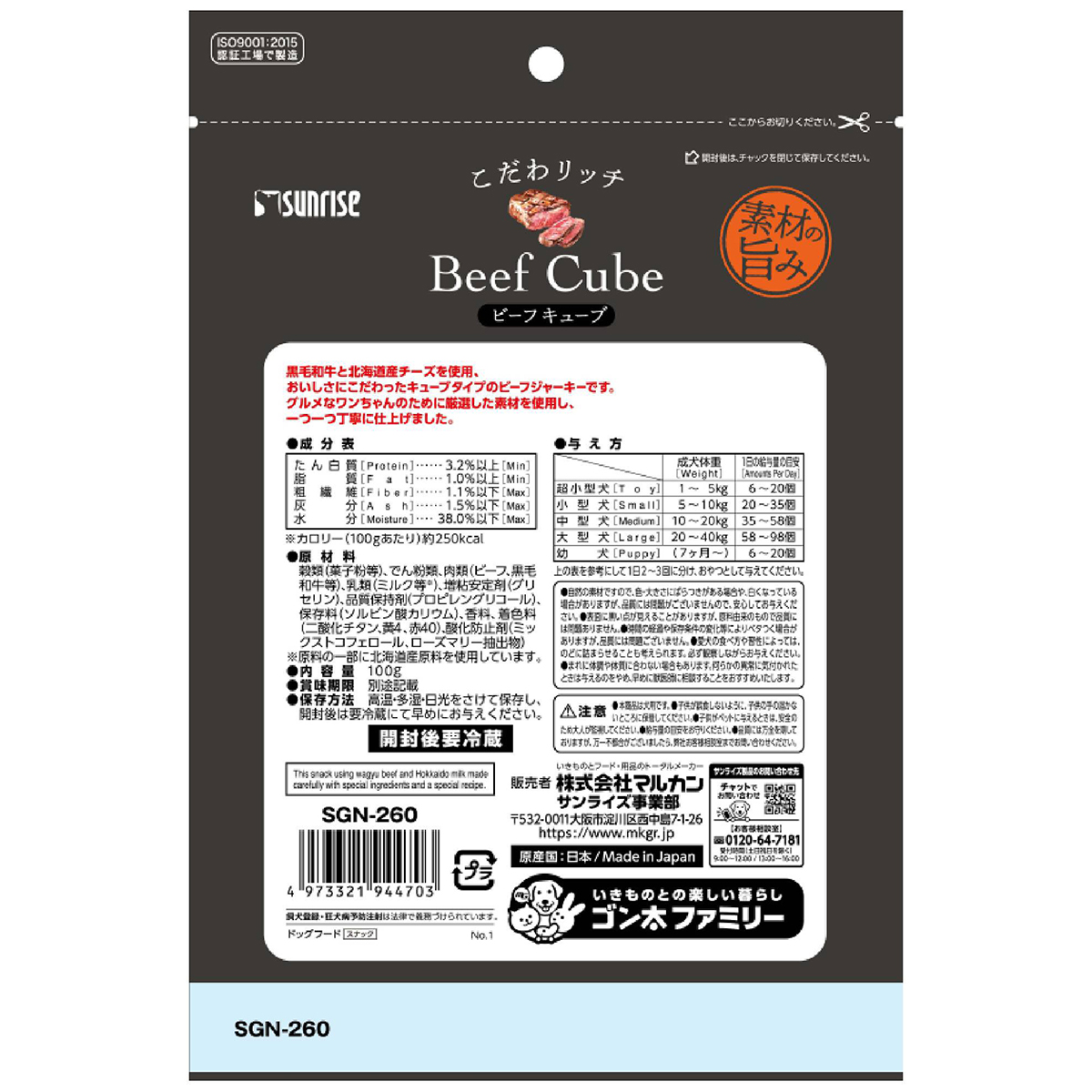 【ペット】こだわリッチ　ビーフキューブ　１００ｇ 260630