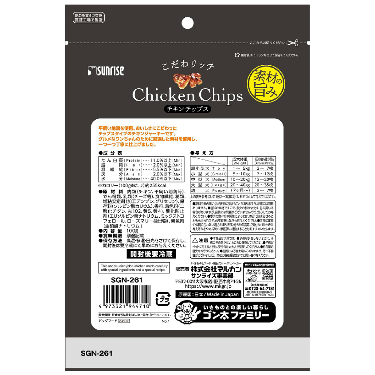 【ペット】こだわリッチ　チキンチップス　１００ｇ 260430