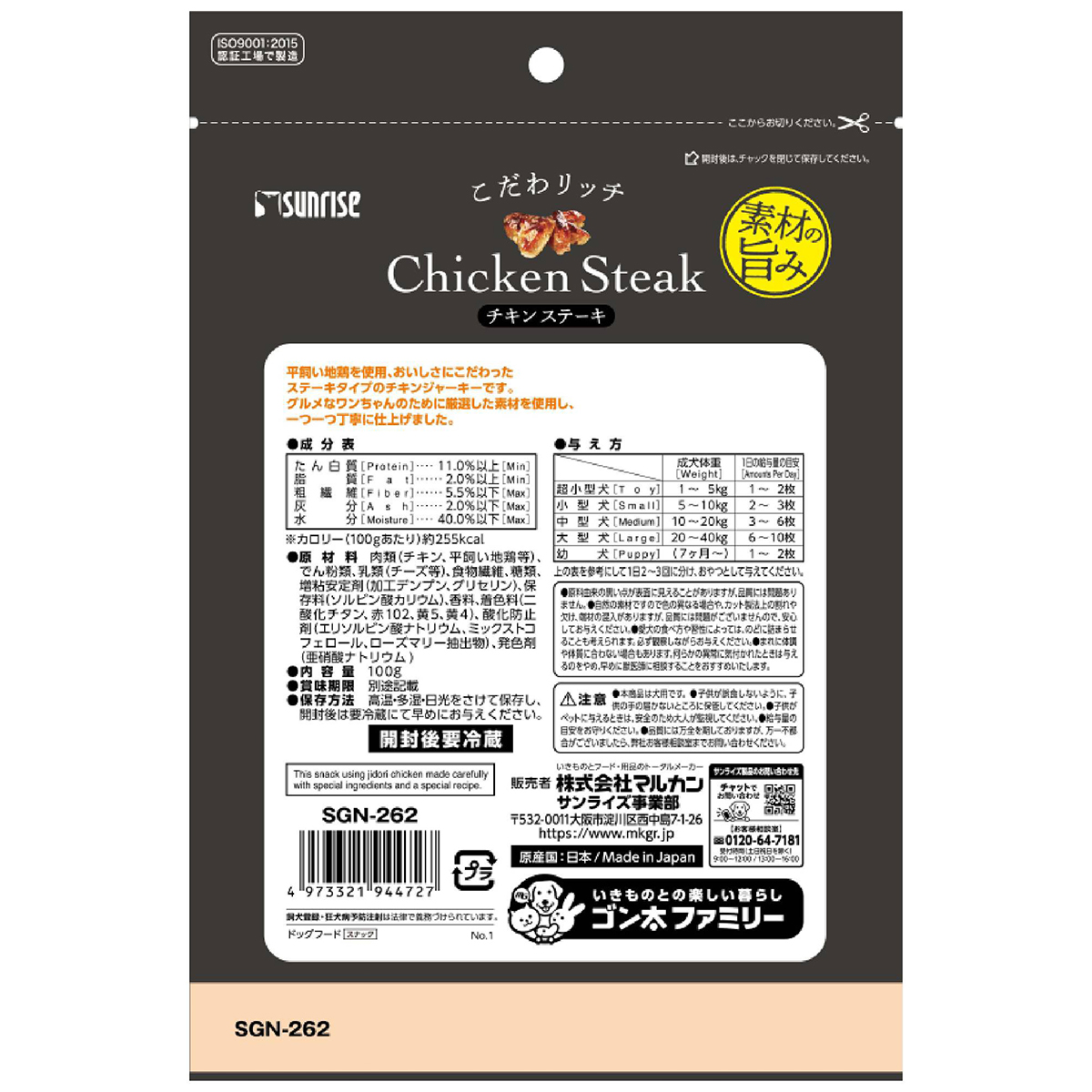 【ペット】こだわリッチ　チキンステーキ　１００ｇ 260331