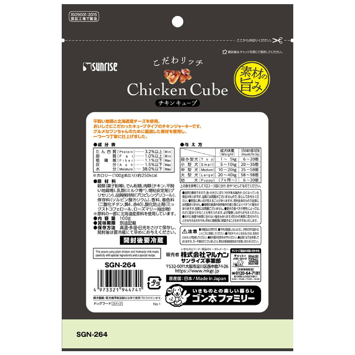 【ペット】こだわリッチ　チキンキューブ　１００ｇ