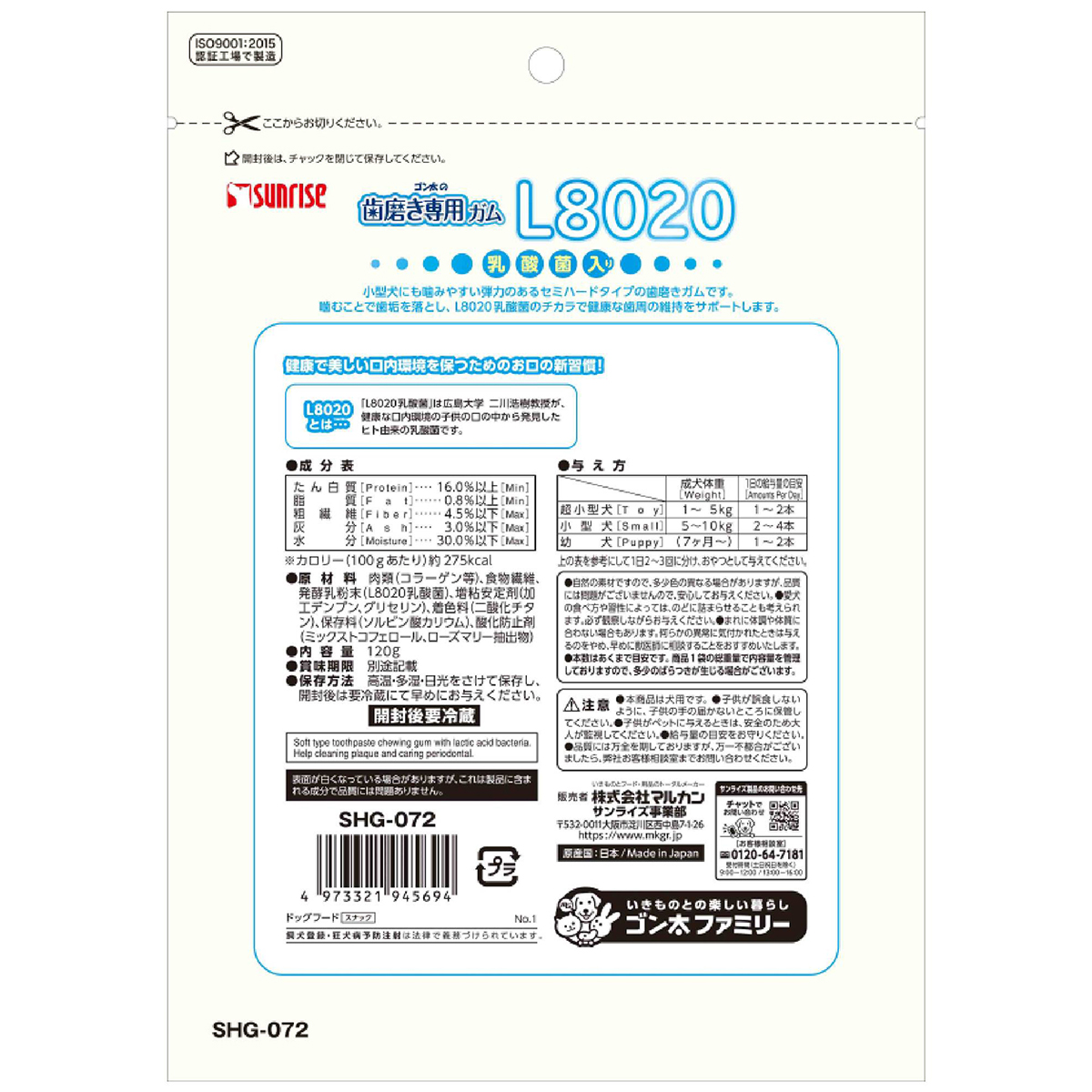 【ペット】ゴン太の歯磨き専用ガムＳＳサイズ　Ｌ８０２０乳酸菌入り　１２０ｇ 260331