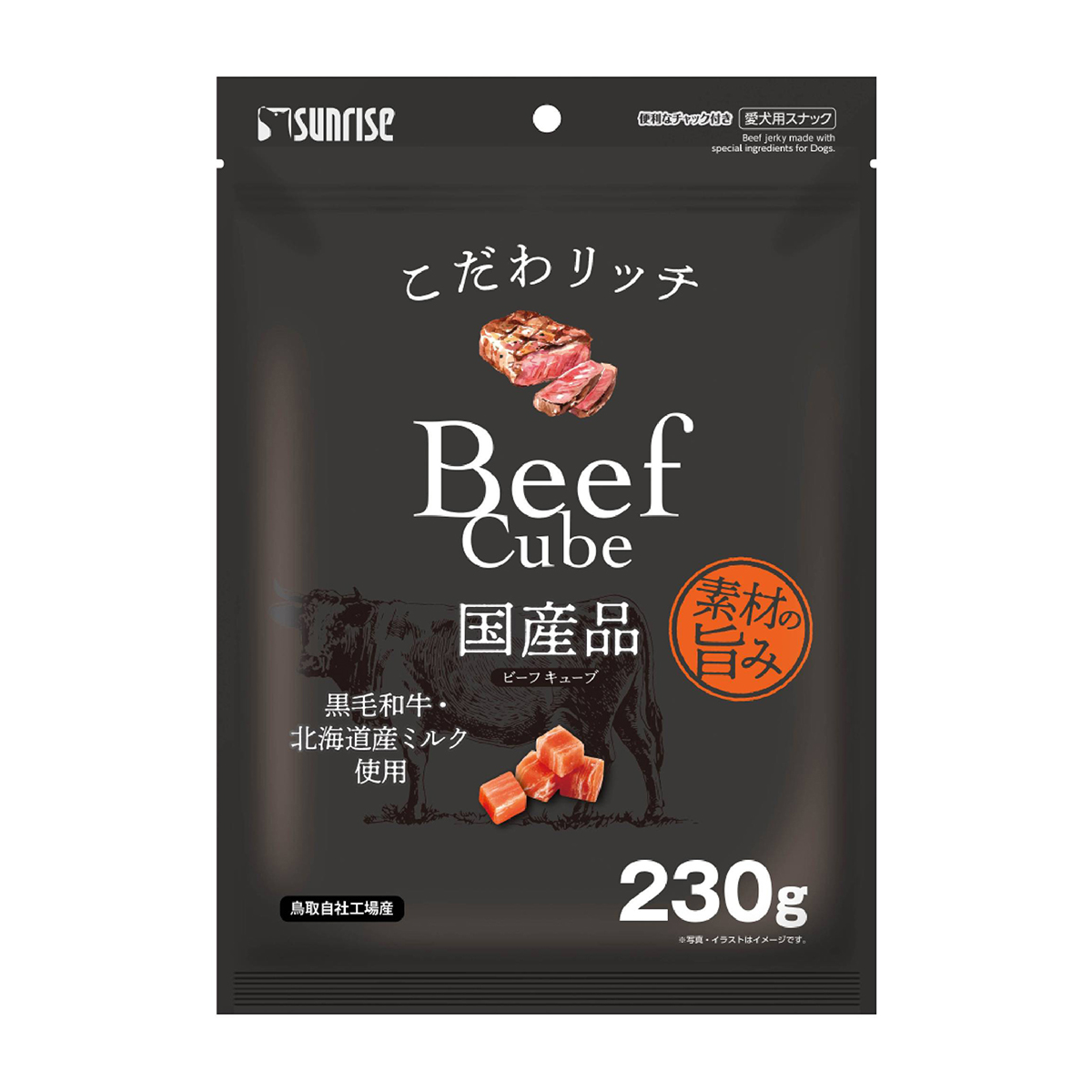 【ペット】こだわリッチ　ビーフキューブ　２３０ｇ