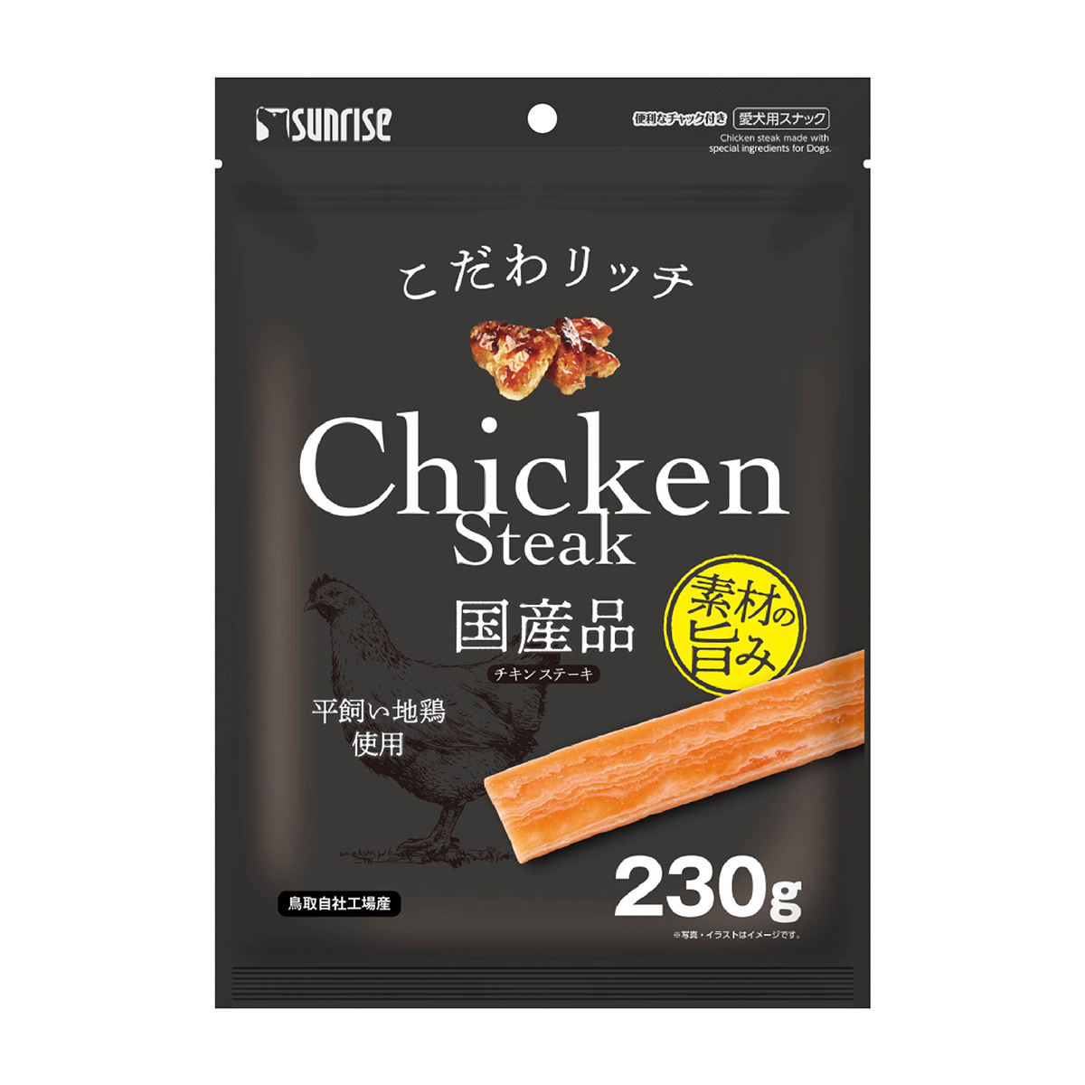 【アウトレット】【ペット】こだわリッチ　チキンステーキ　２３０ｇ 260331