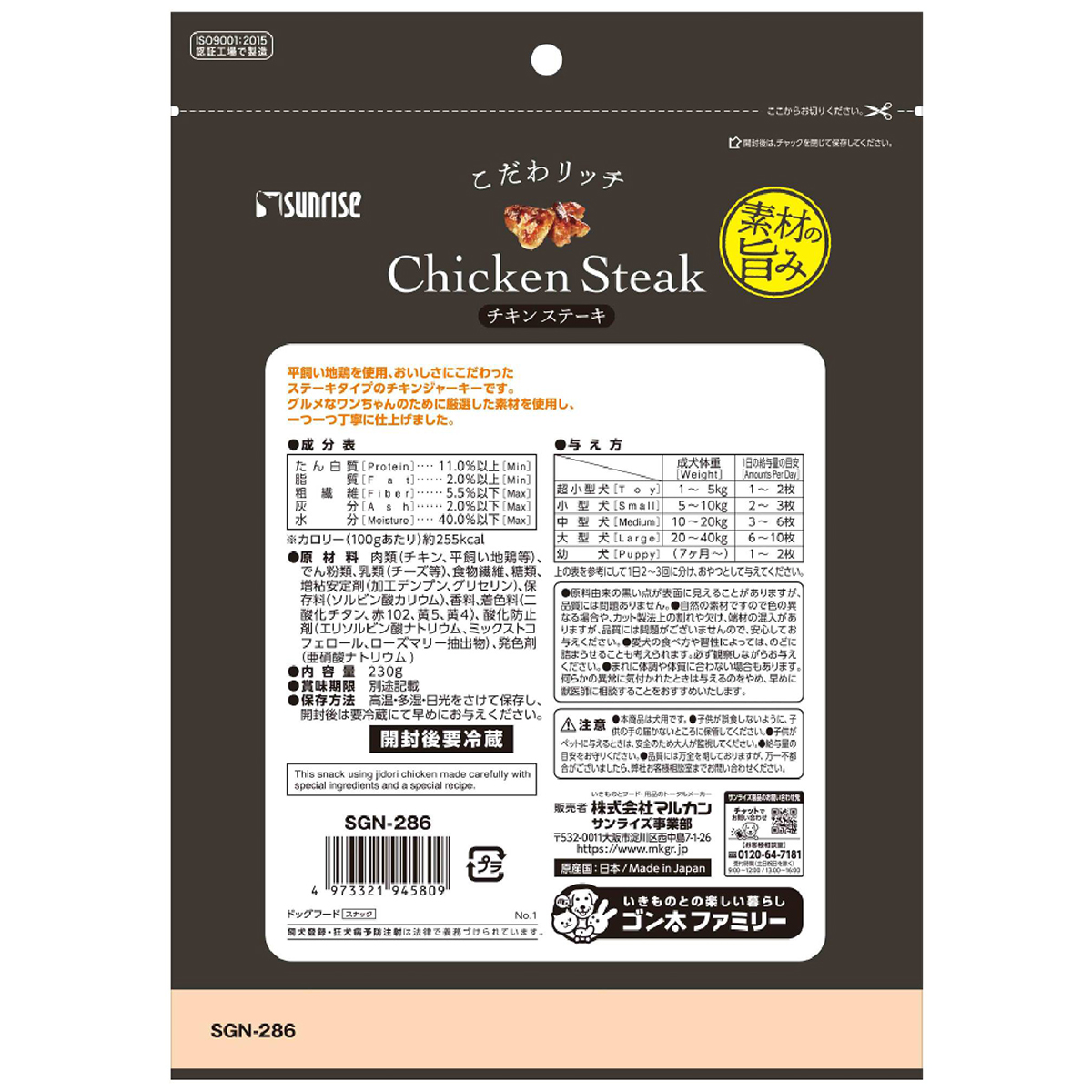 【アウトレット】【ペット】こだわリッチ　チキンステーキ　２３０ｇ 260331