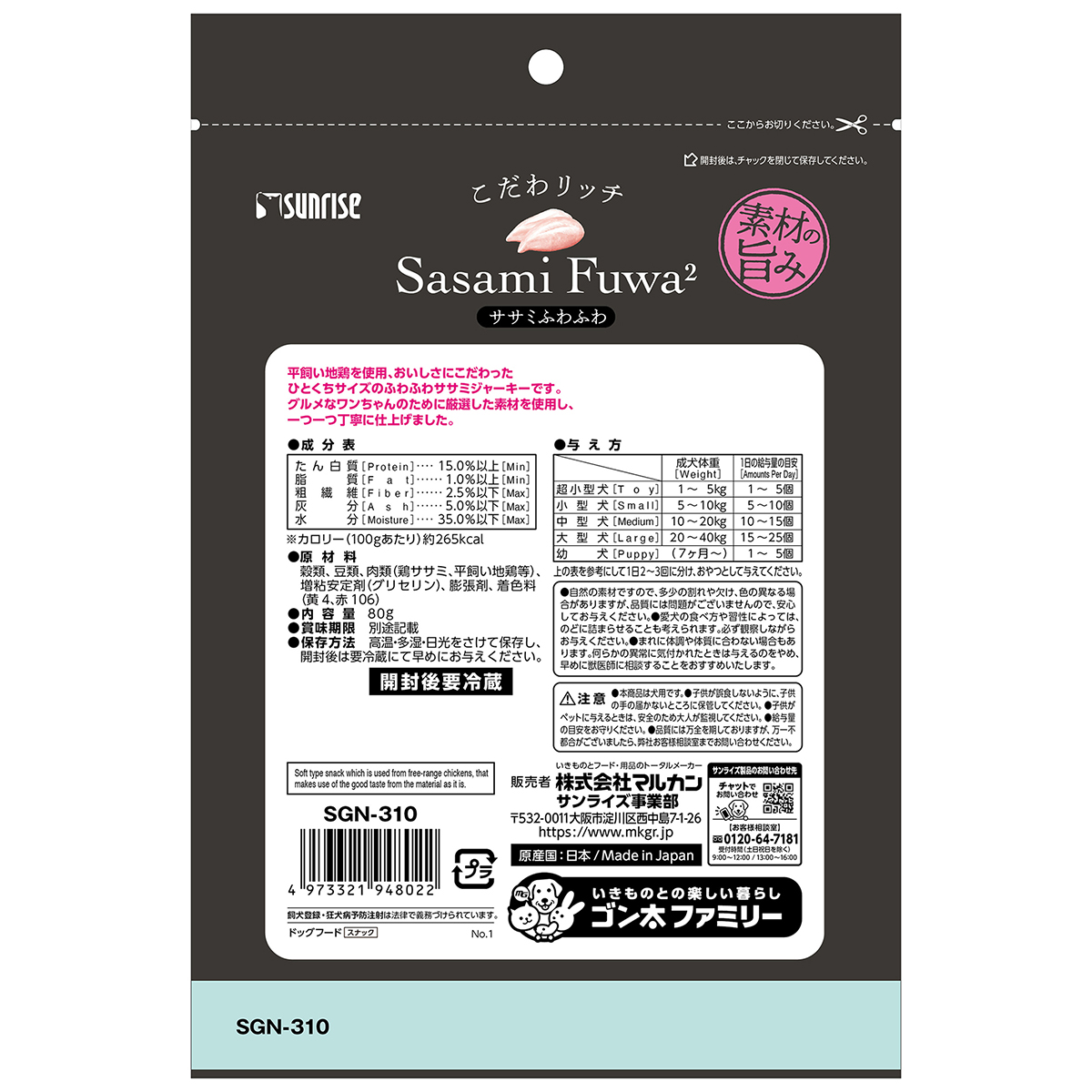 【アウトレット】【ペット】こだわリッチ　ササミふわふわ　８０ｇ 260228