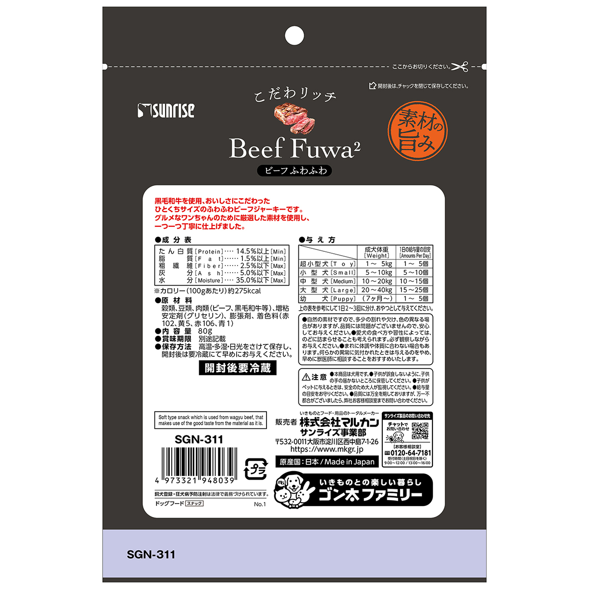 【アウトレット】【ペット】こだわリッチ　ビーフふわふわ　８０ｇ 260228