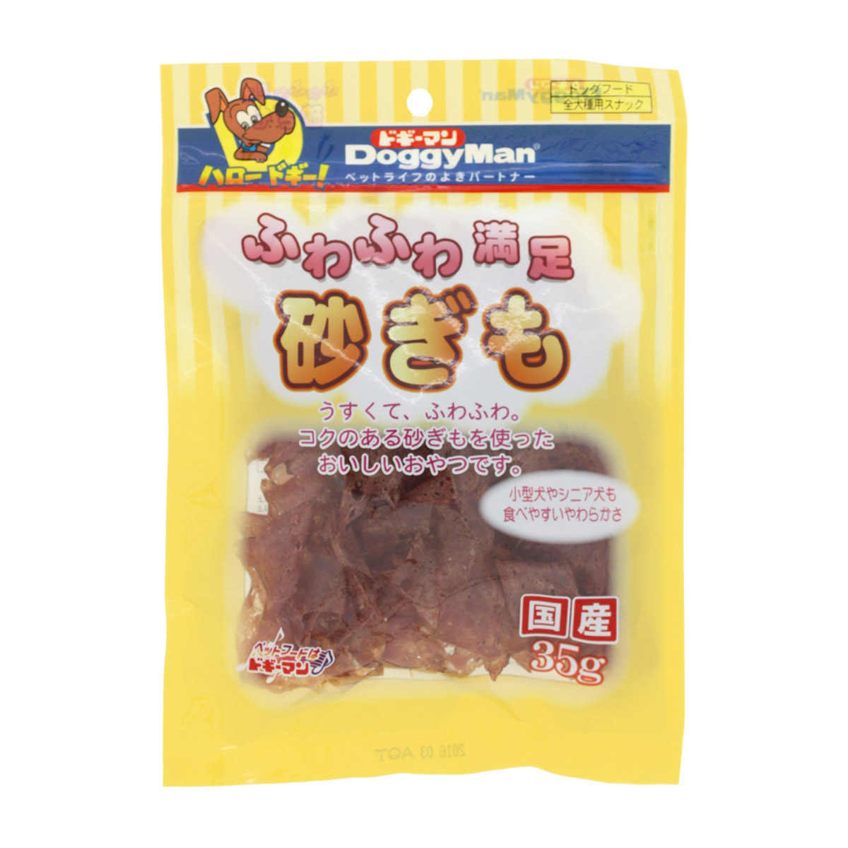 【ペット】ふわふわ満足砂ぎも　３５ｇ