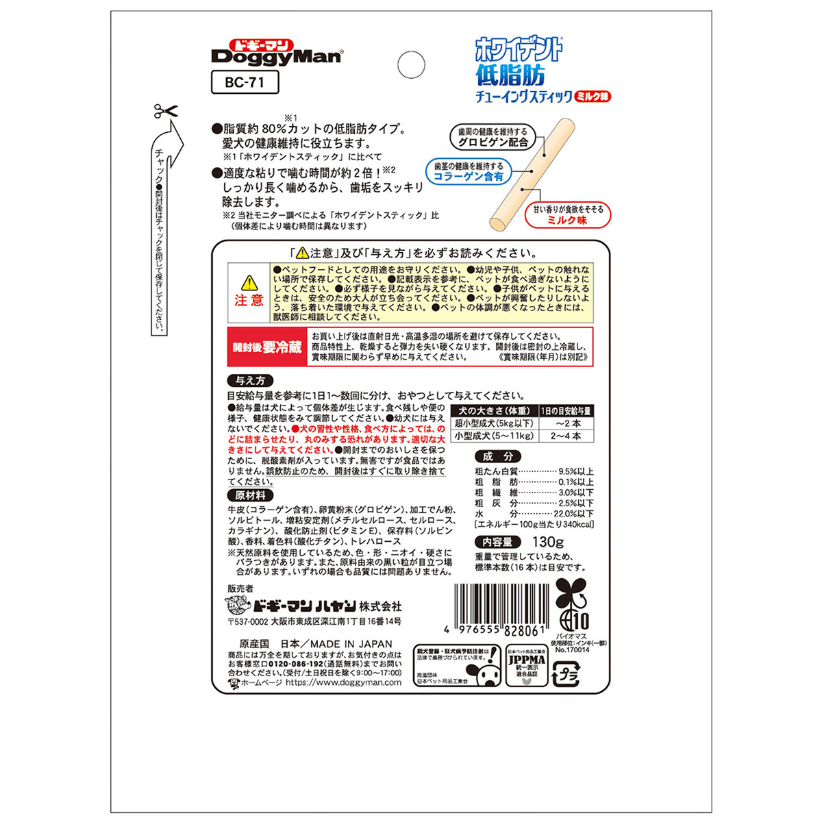 【ペット】ホワイデント　低脂肪チューイングスティック　ミルク味　１３０ｇ 260531