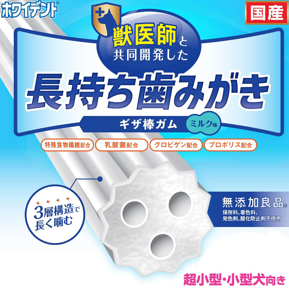 【ペット】ホワイデント　長持ち歯みがき　ギザ棒ガムＳ　２１本 260731
