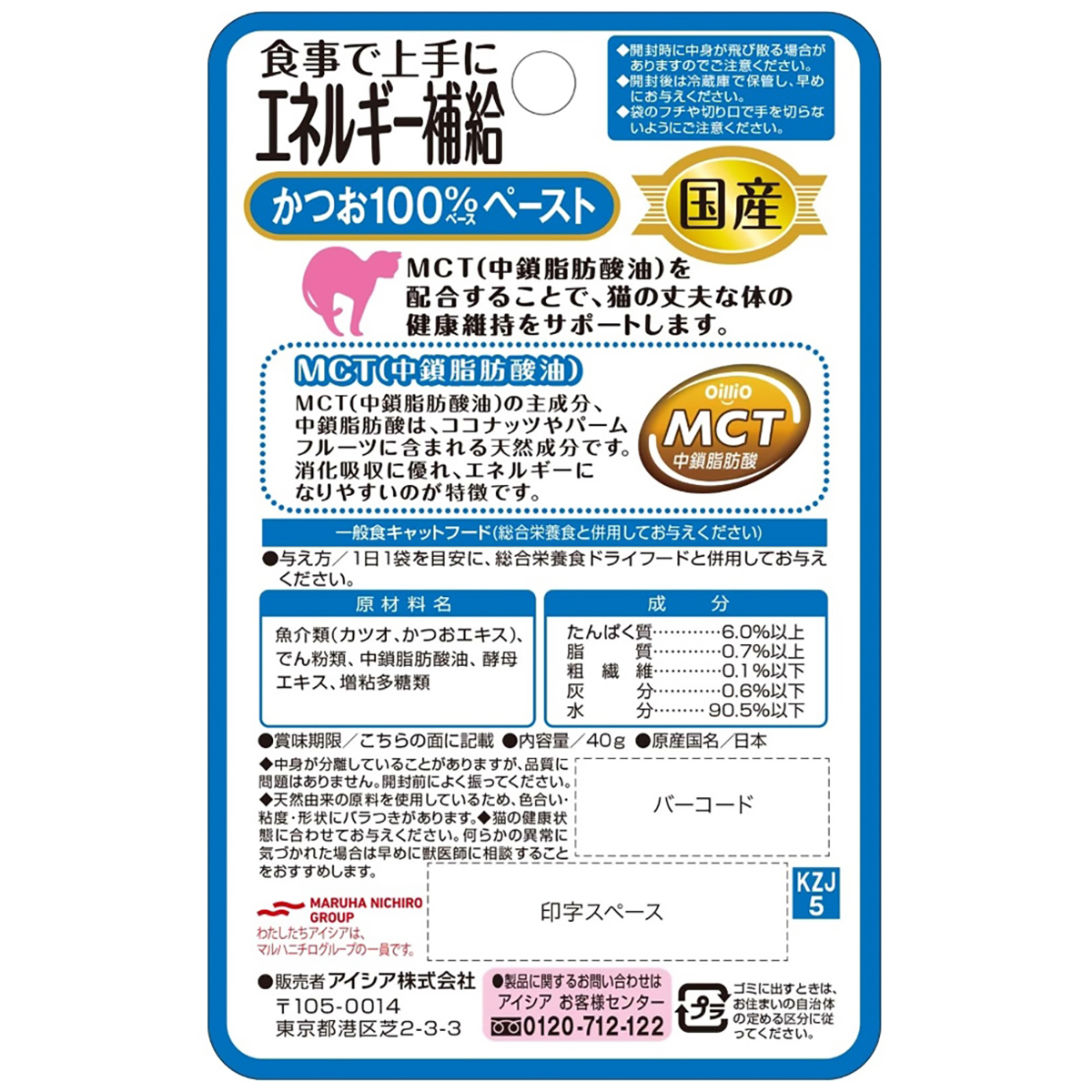 【アウトレット】【ペット】国産健康缶パウチ　エネルギー補給かつおペースト　４０ｇ 260701