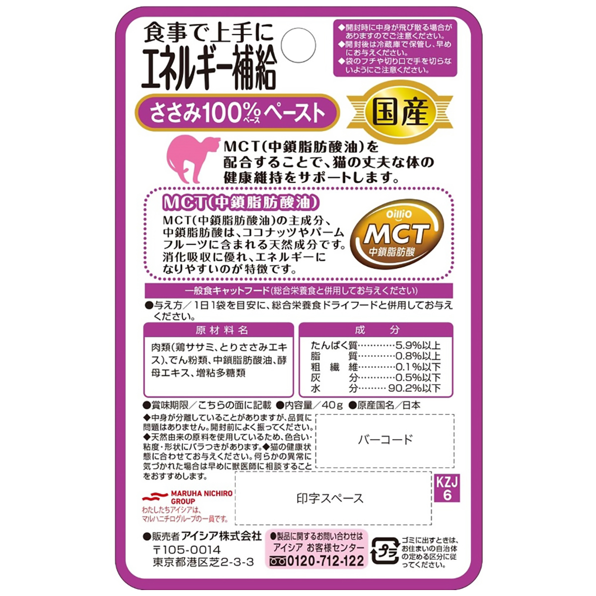 【ペット】国産健康缶パウチ　エネルギー補給ささみペースト　４０ｇ