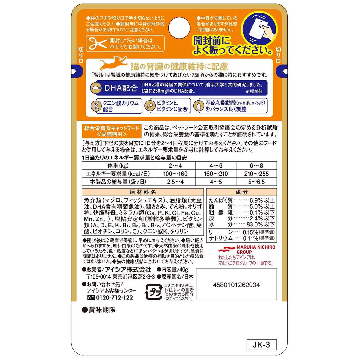 【ペット】腎活　まぐろとささみペースト　４０ｇ