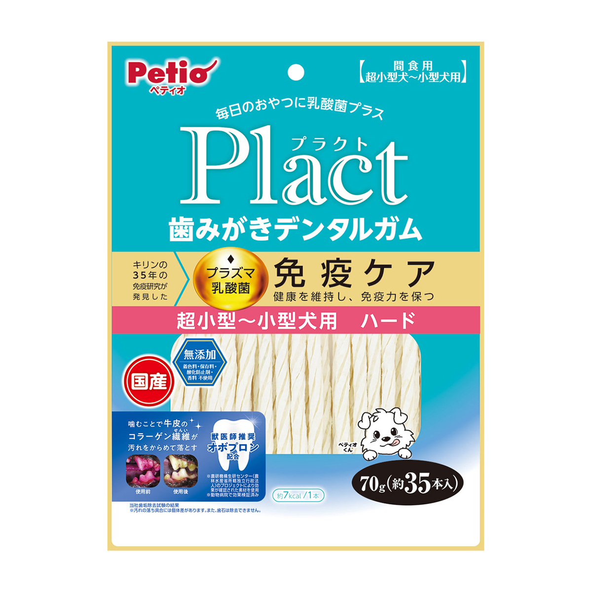 【ペット】プラクト　歯みがきデンタルガム　超小型犬‐小型犬　ハード　７０ｇ