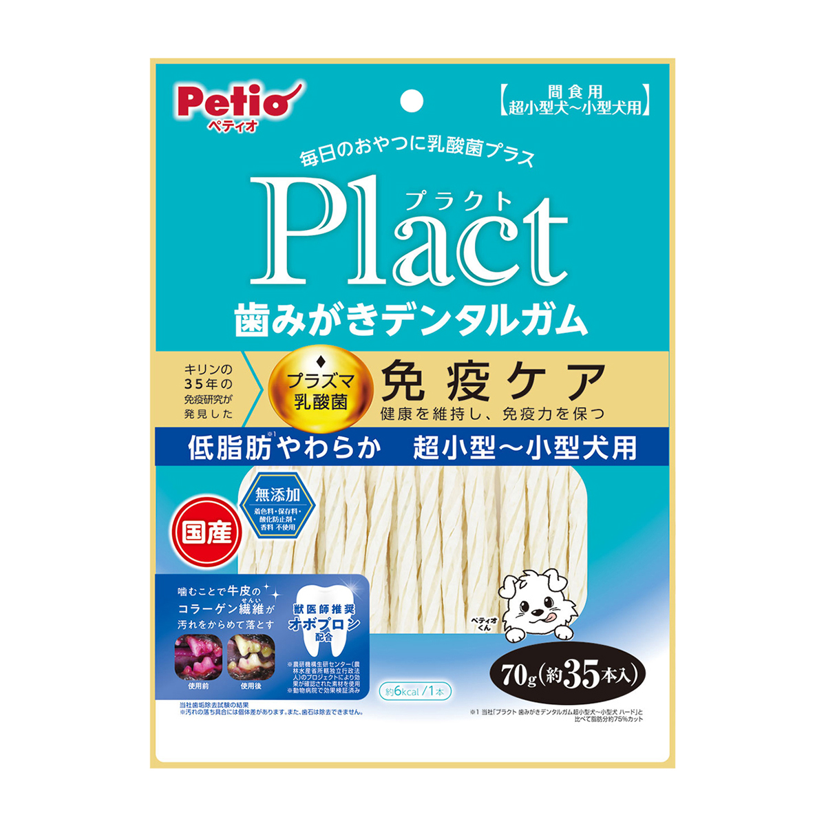 【ペット】プラクト　歯みがきデンタルガム　超小型犬‐小型犬　低脂肪やわらか　７０ｇ