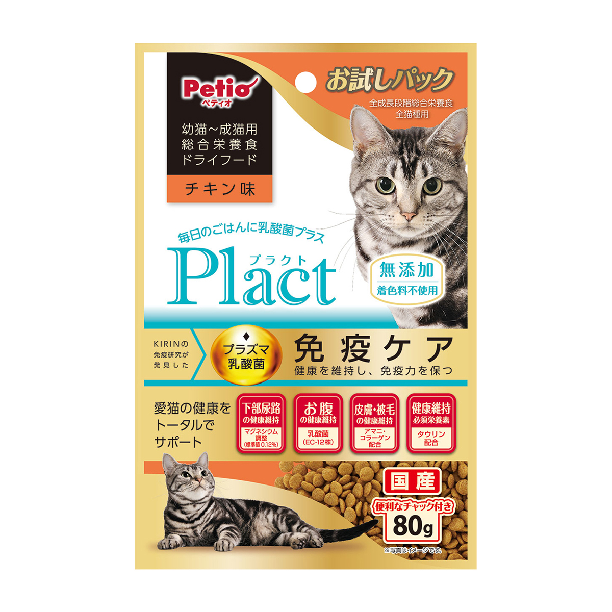 【ペット】プラクト　キャット　ドライフード　幼猫‐成猫用　チキン味　８０ｇ