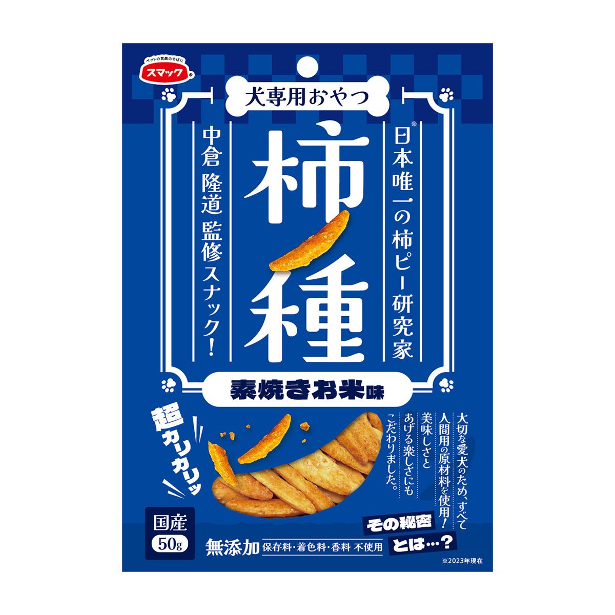 【ペット】柿ノ種素焼きお米味　５０ｇ