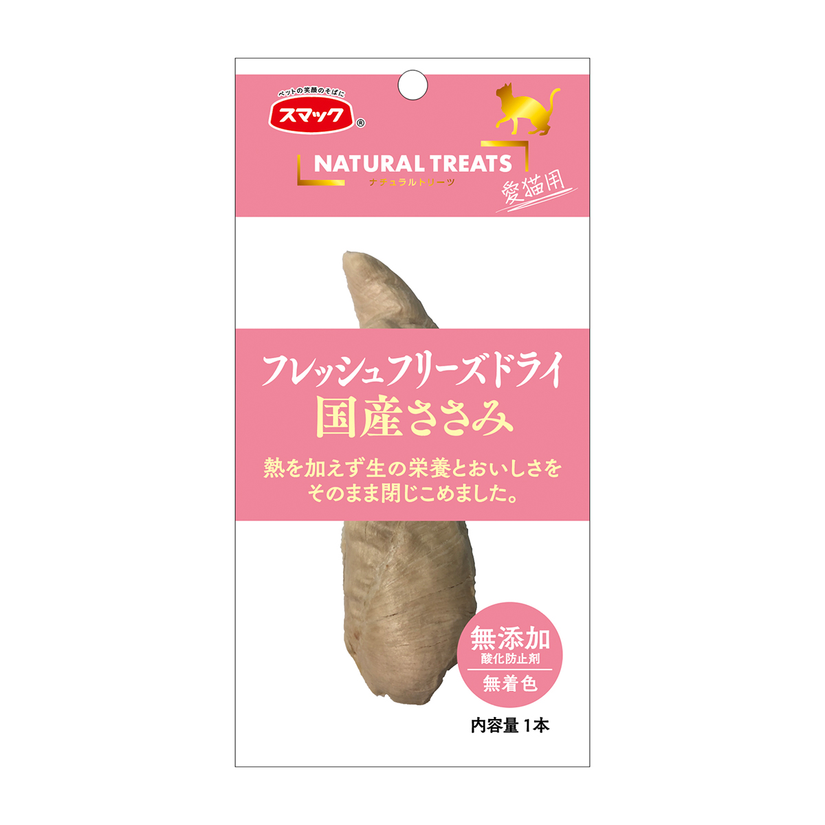 【ペット】ナチュラルトリーツ　国産ささみ　愛猫用　１本