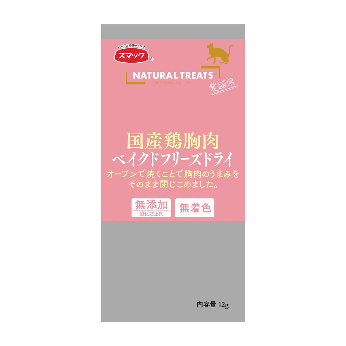 【ペット】ナチュラルトリーツ国産鶏胸肉愛猫用　１２ｇ