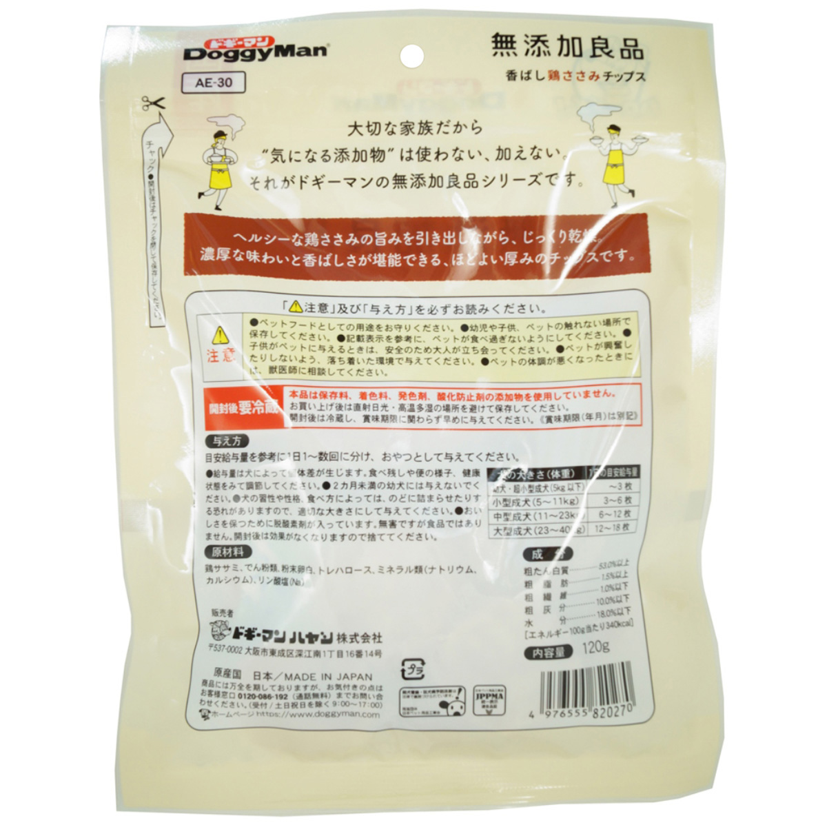 【ペット】無添加良品　香ばし鶏ささみチップス　１２０ｇ 260630