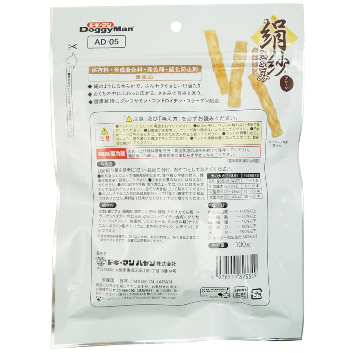 【ペット】絹紗　カットタイプ　プレーン　１００ｇ