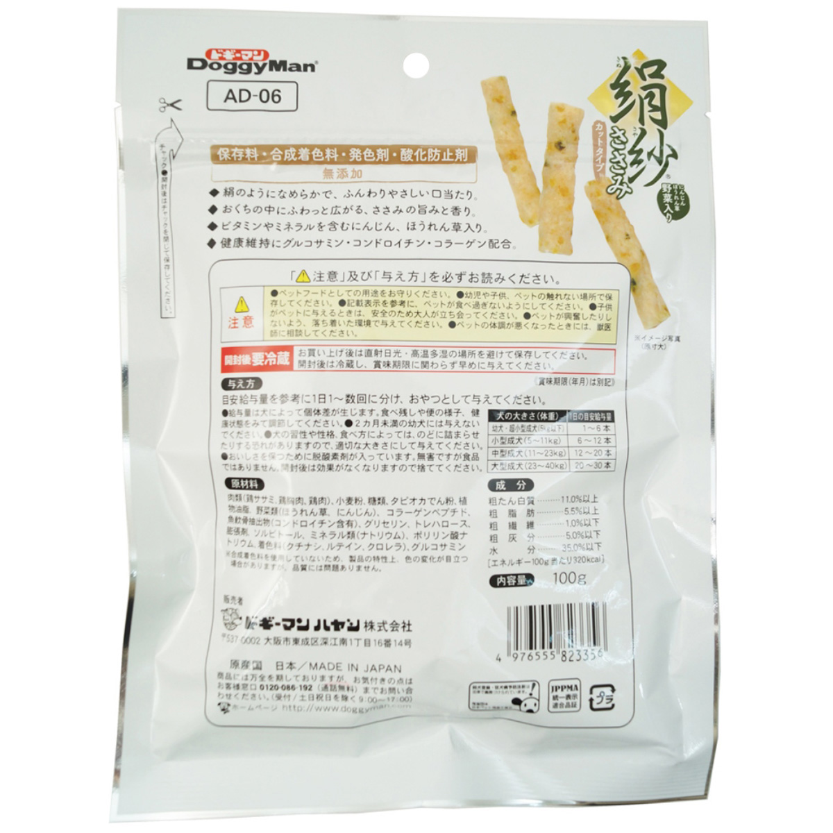 【ペット】絹紗　カットタイプ　野菜入り　１００ｇ