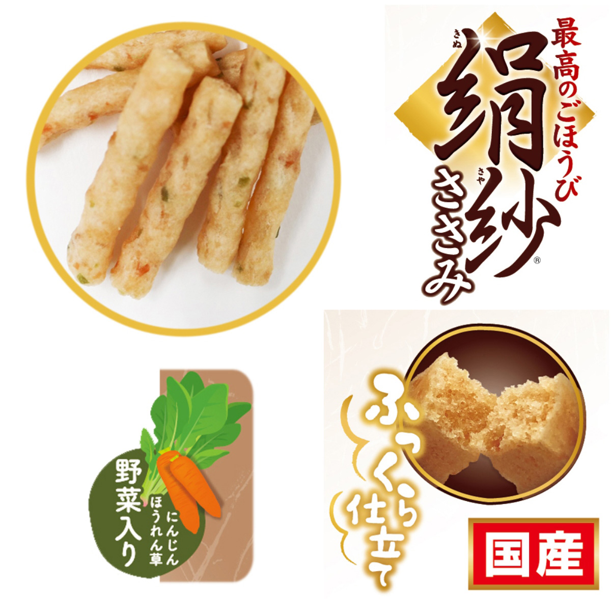 【ペット】絹紗　カットタイプ　野菜入り　１００ｇ