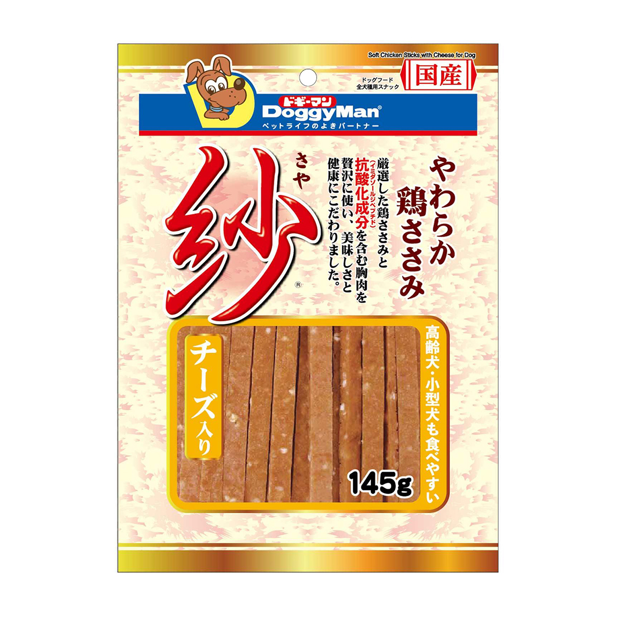 【ペット】紗　チーズ入り　１４５ｇ