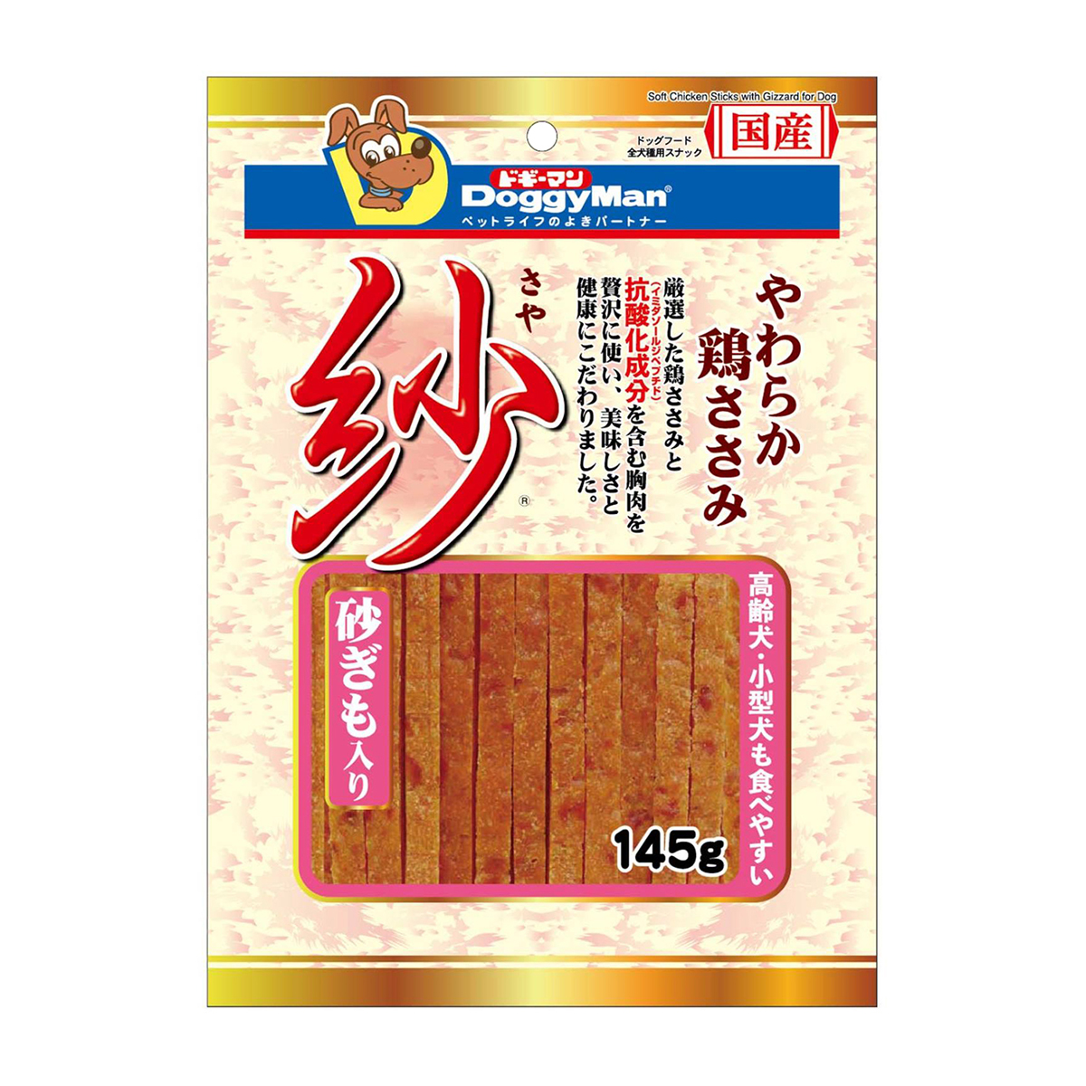 【ペット】紗　砂ぎも入り　１４５ｇ