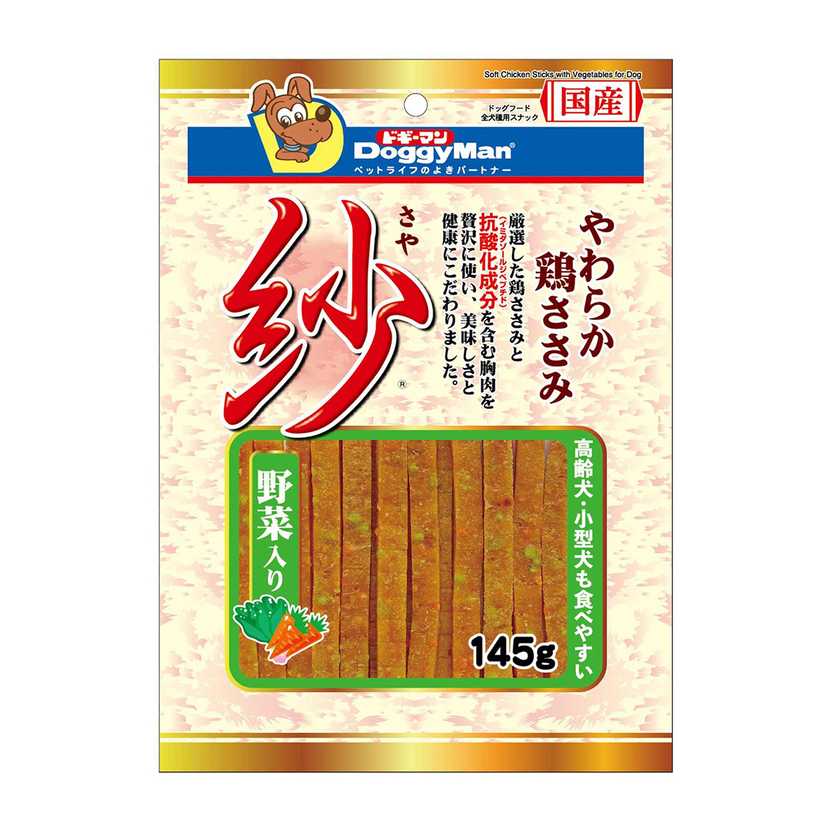 【ペット】紗　野菜入り　１４５ｇ