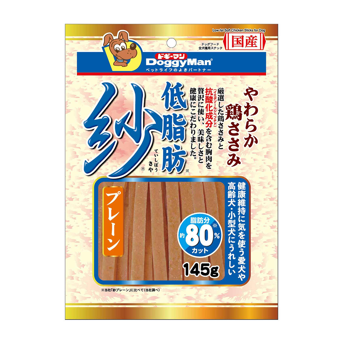 【ペット】低脂肪紗　プレーン　１４５ｇ