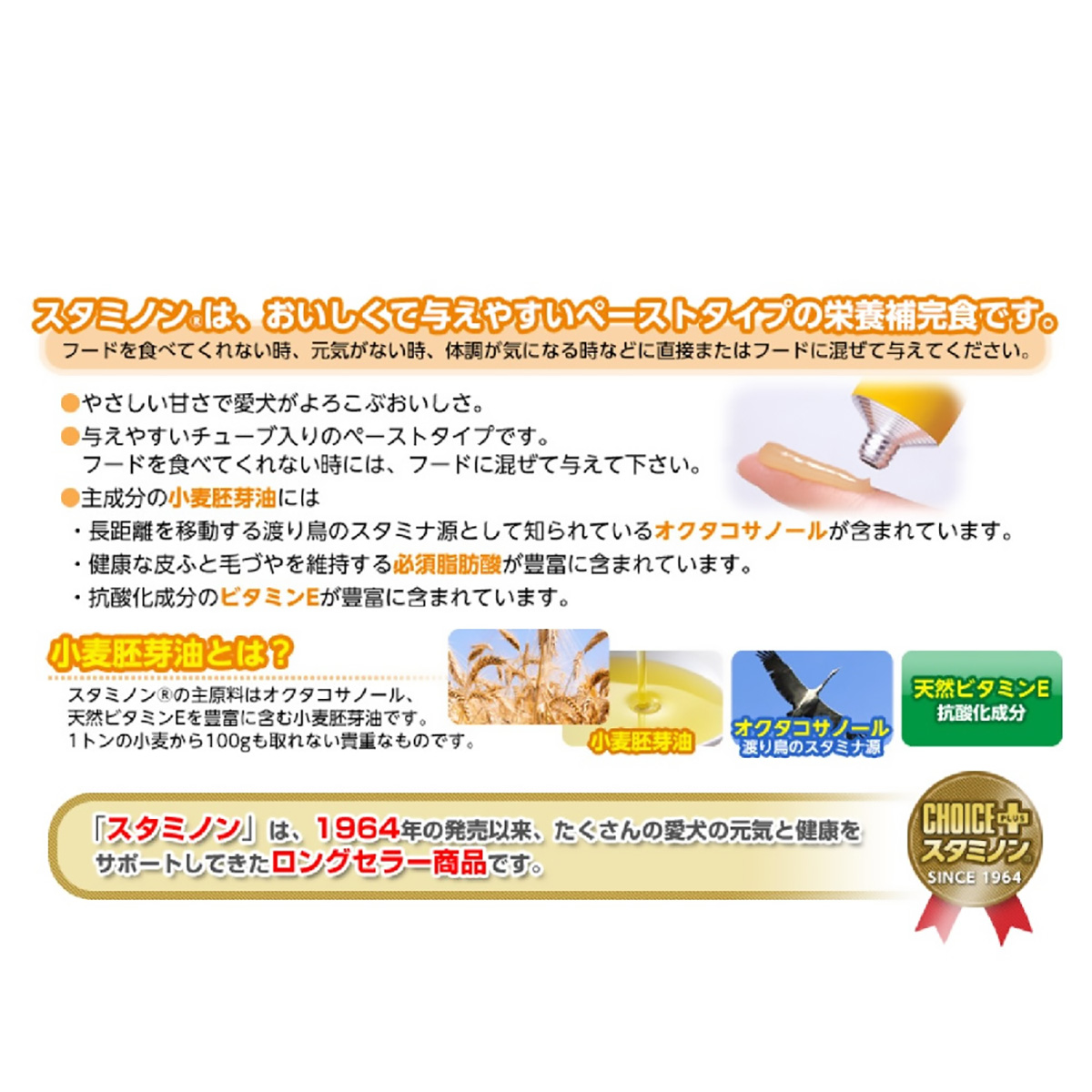【ペット】チョイスプラススタミノン 食欲がないときに 40g