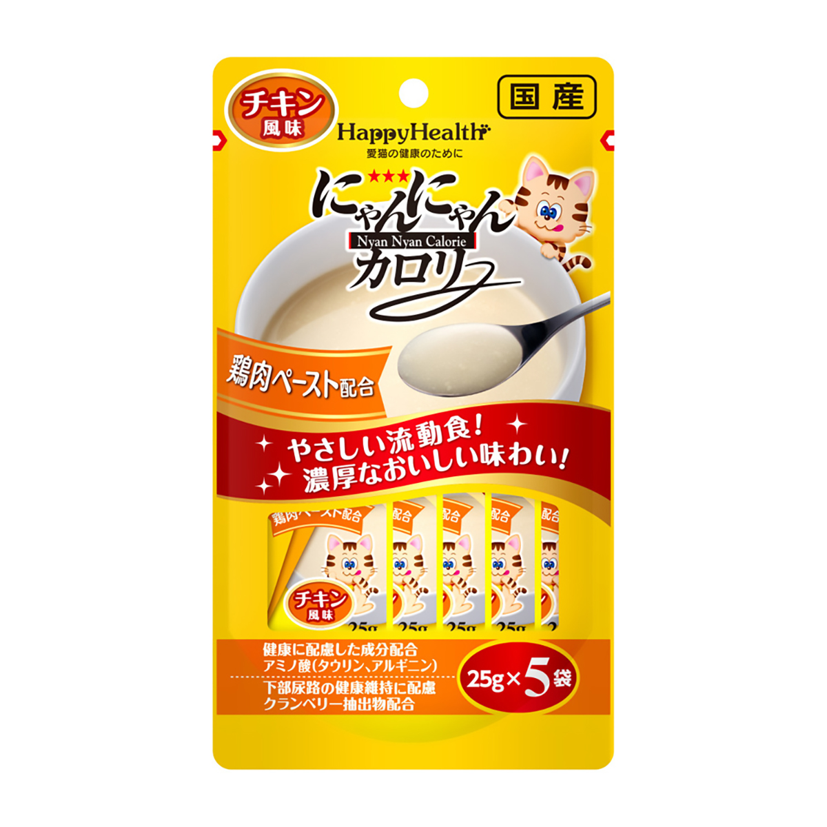 【アウトレット】【ペット】にゃんにゃんカロリー　チキン風味　５袋パック 260430