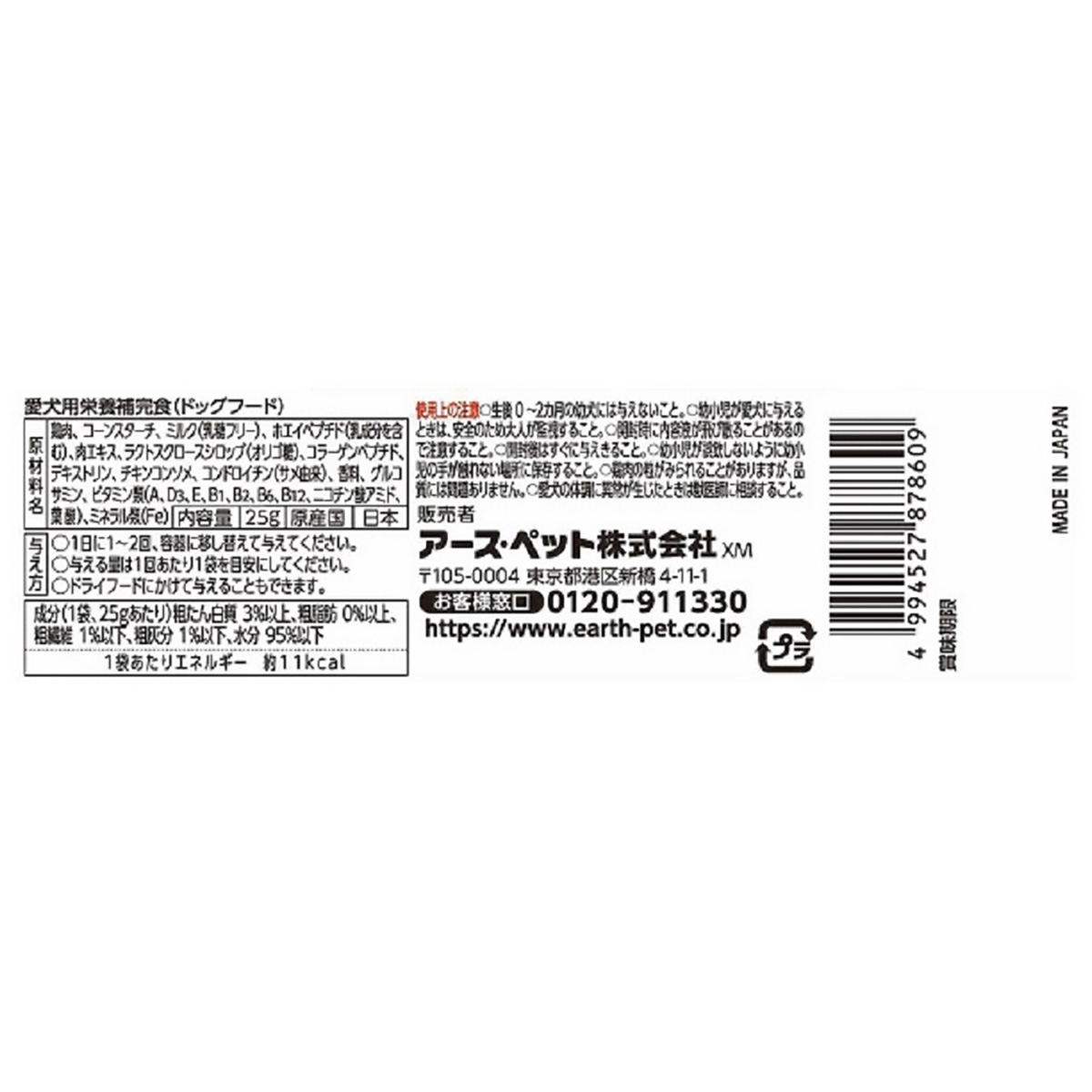 【ペット】わんわんカロリーシニア　筋肉・関節ケア　２５ｇ 261130