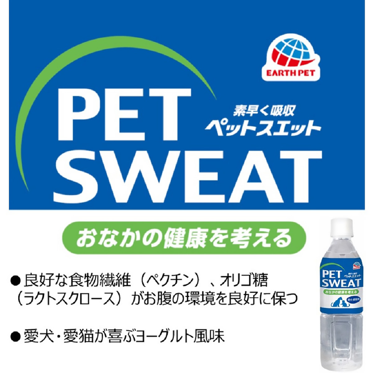 【ペット】ペットスエットプラス　お腹の健康維持　５００ｍｌ 270314