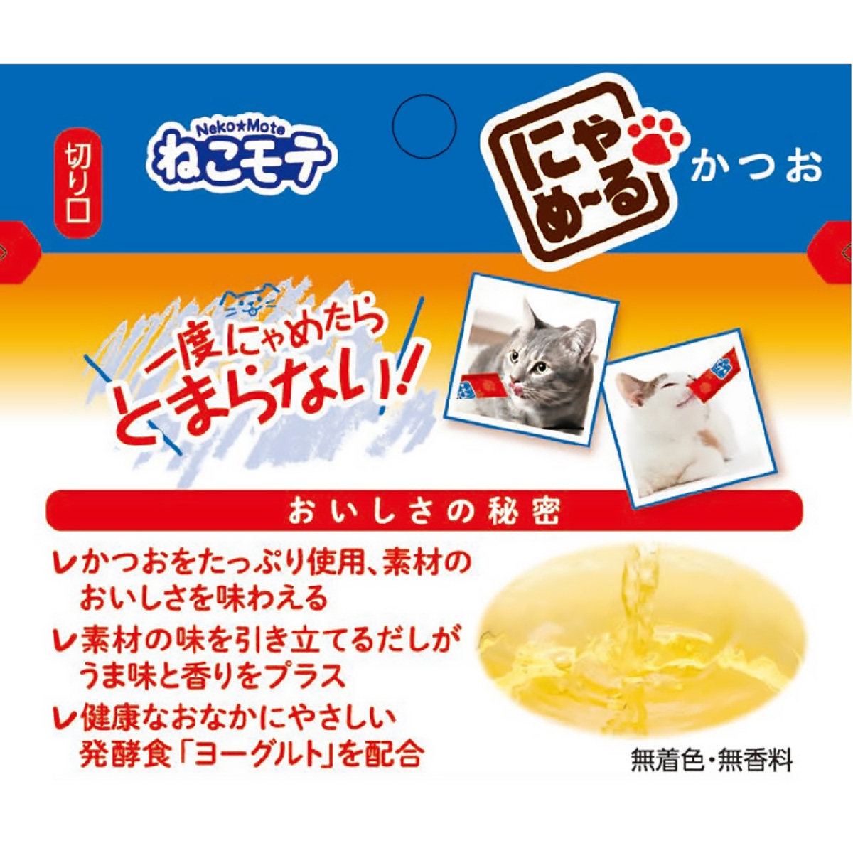 【ペット】にゃめーる　かつお　２０本