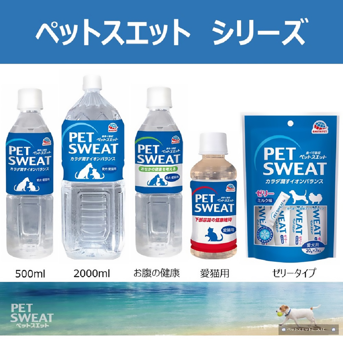 【ペット】ペットスエット猫用　下部尿路の健康維持　２００ｍｌ