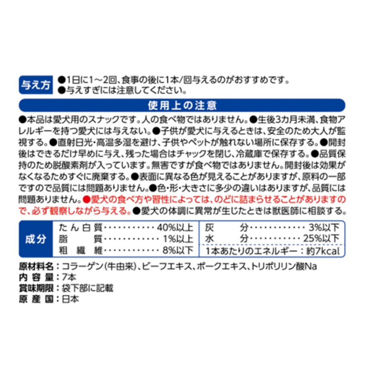 【ペット】食べられる歯みがきロープ愛犬用コラーゲンＳＳ　７本 270331
