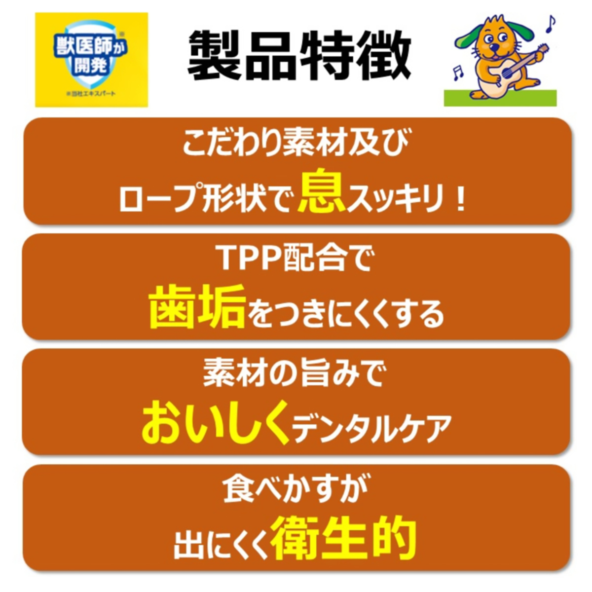 【ペット】食べられる歯みがきロープ愛犬用コラーゲンＳＳ　７本 270331
